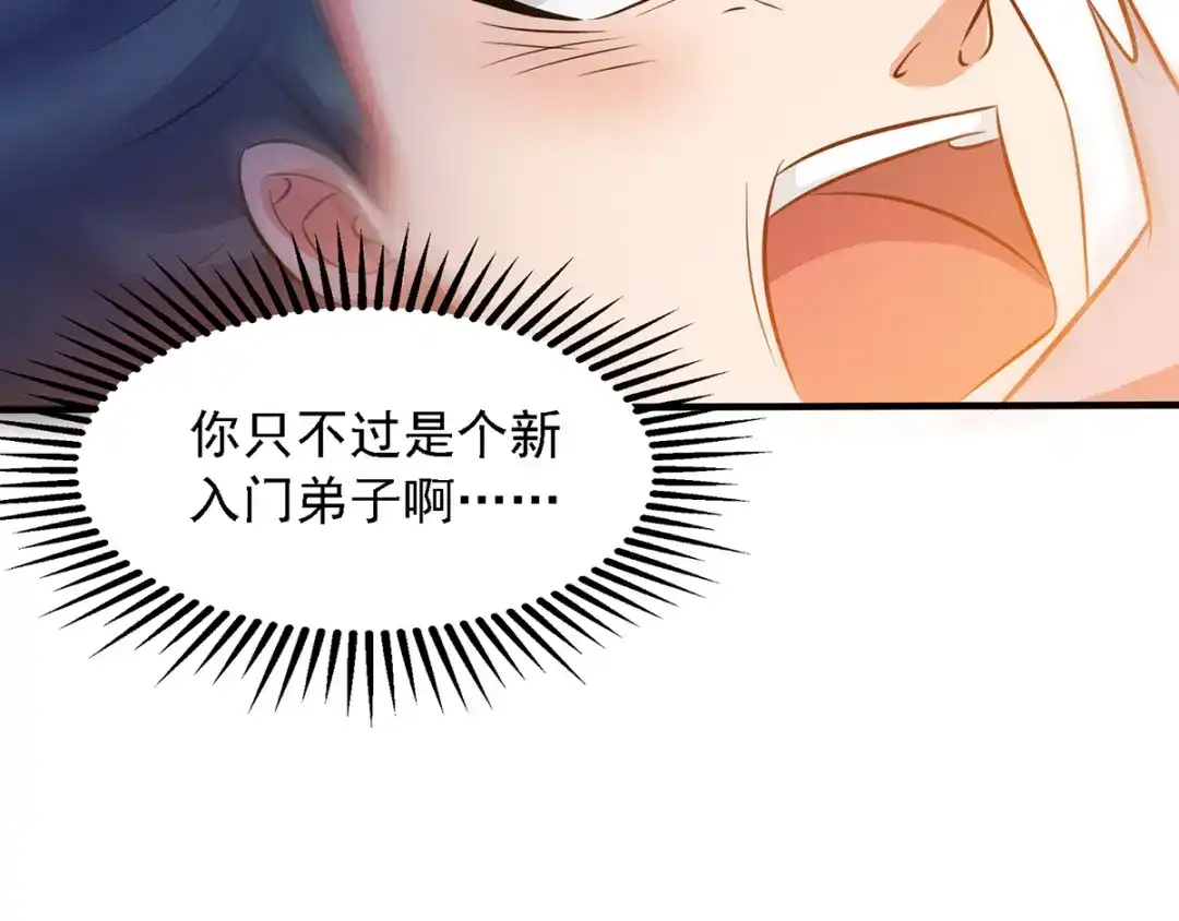 《逆天至尊》第21话 毒性发作 第9页
