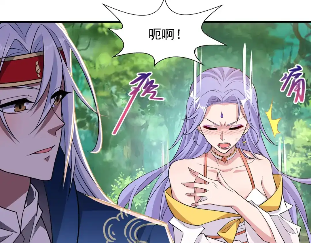 《逆天至尊》第21话 毒性发作 第33页