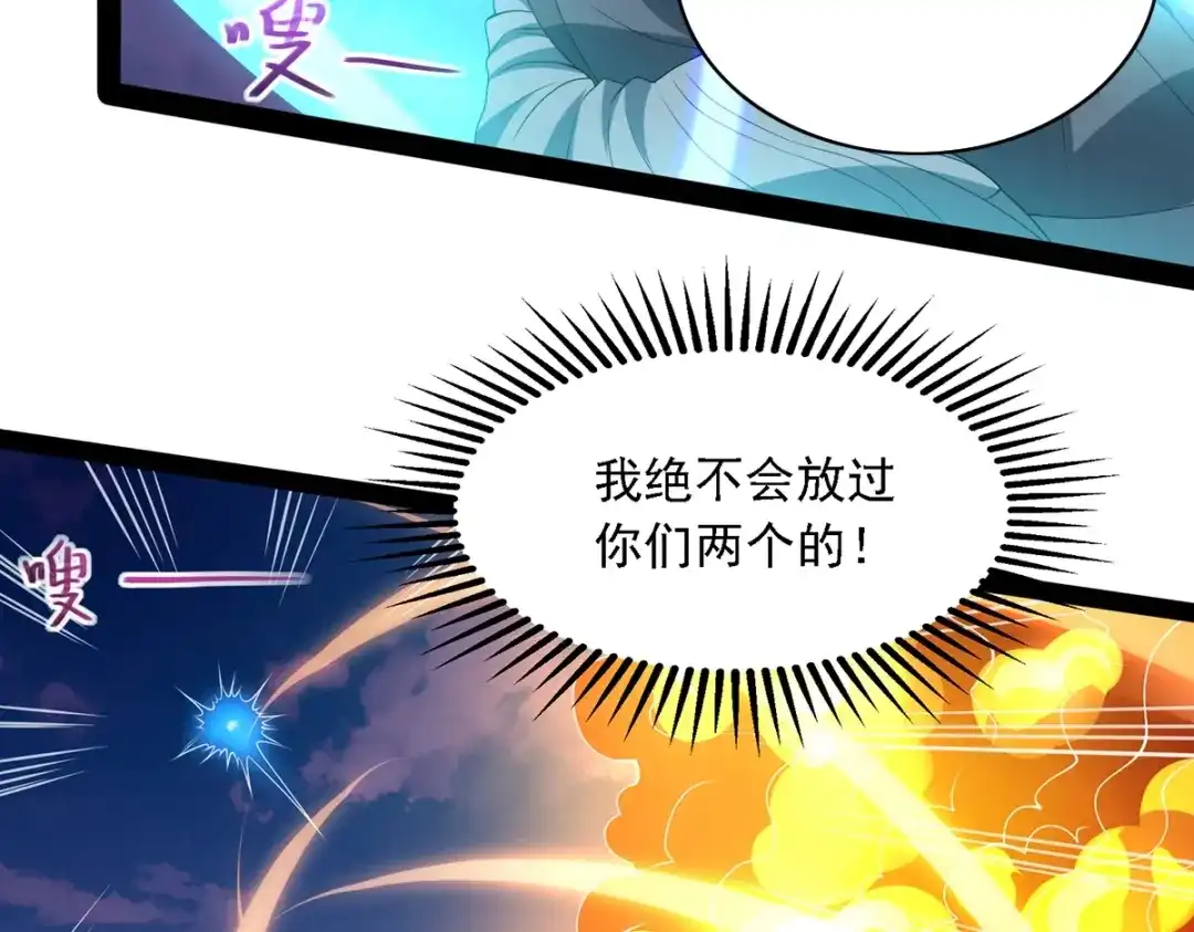 《逆天至尊》第21话 毒性发作 第15页