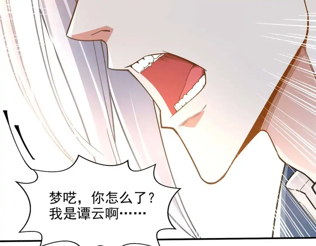 《逆天至尊》第219话 及时赶到 第67页