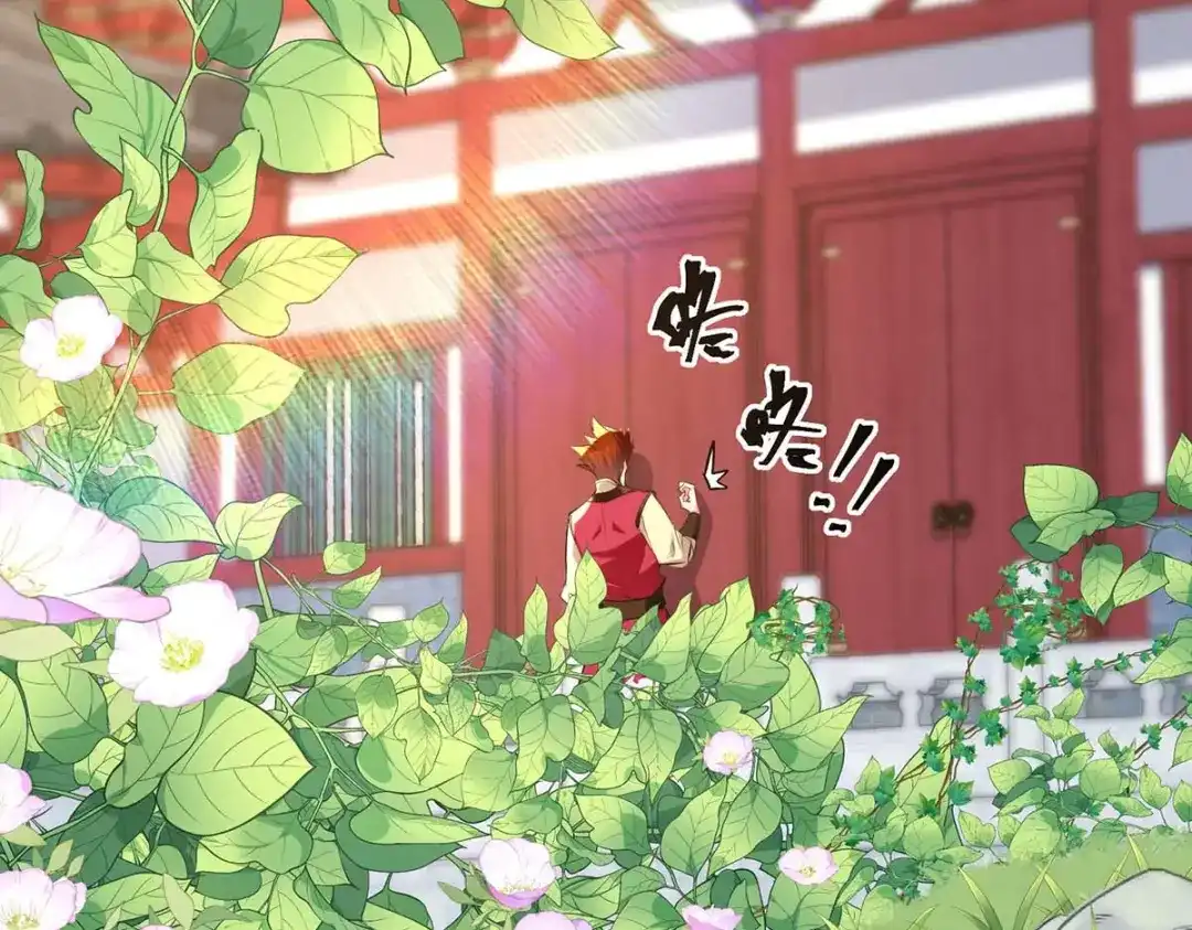 《逆天至尊》第219话 及时赶到 第5页