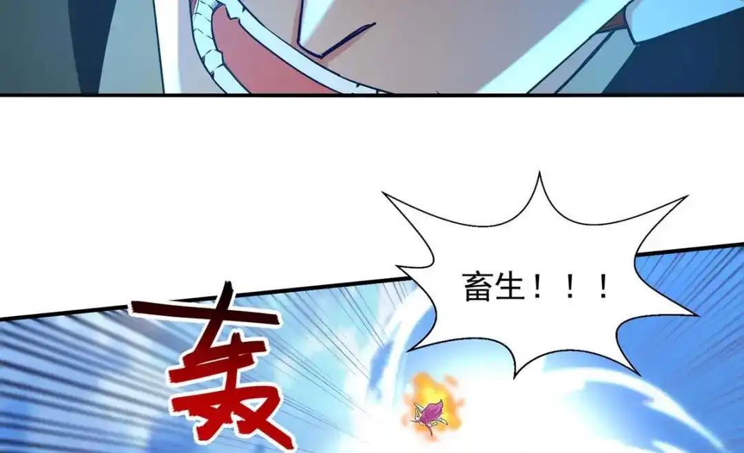 《逆天至尊》第219话 及时赶到 第51页
