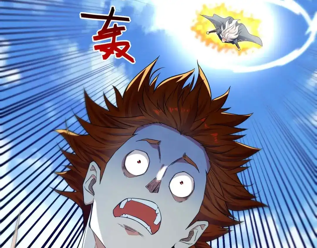 《逆天至尊》第219话 及时赶到 第52页