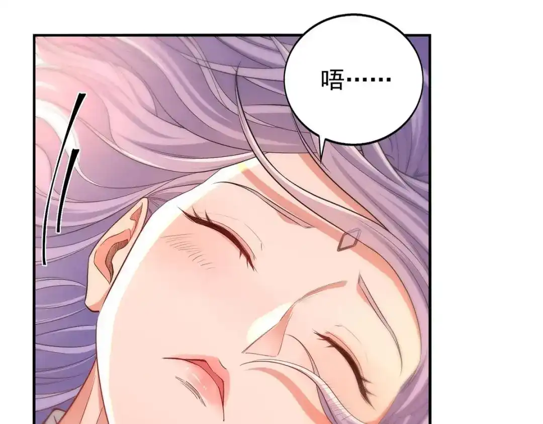 《逆天至尊》第219话 及时赶到 第73页