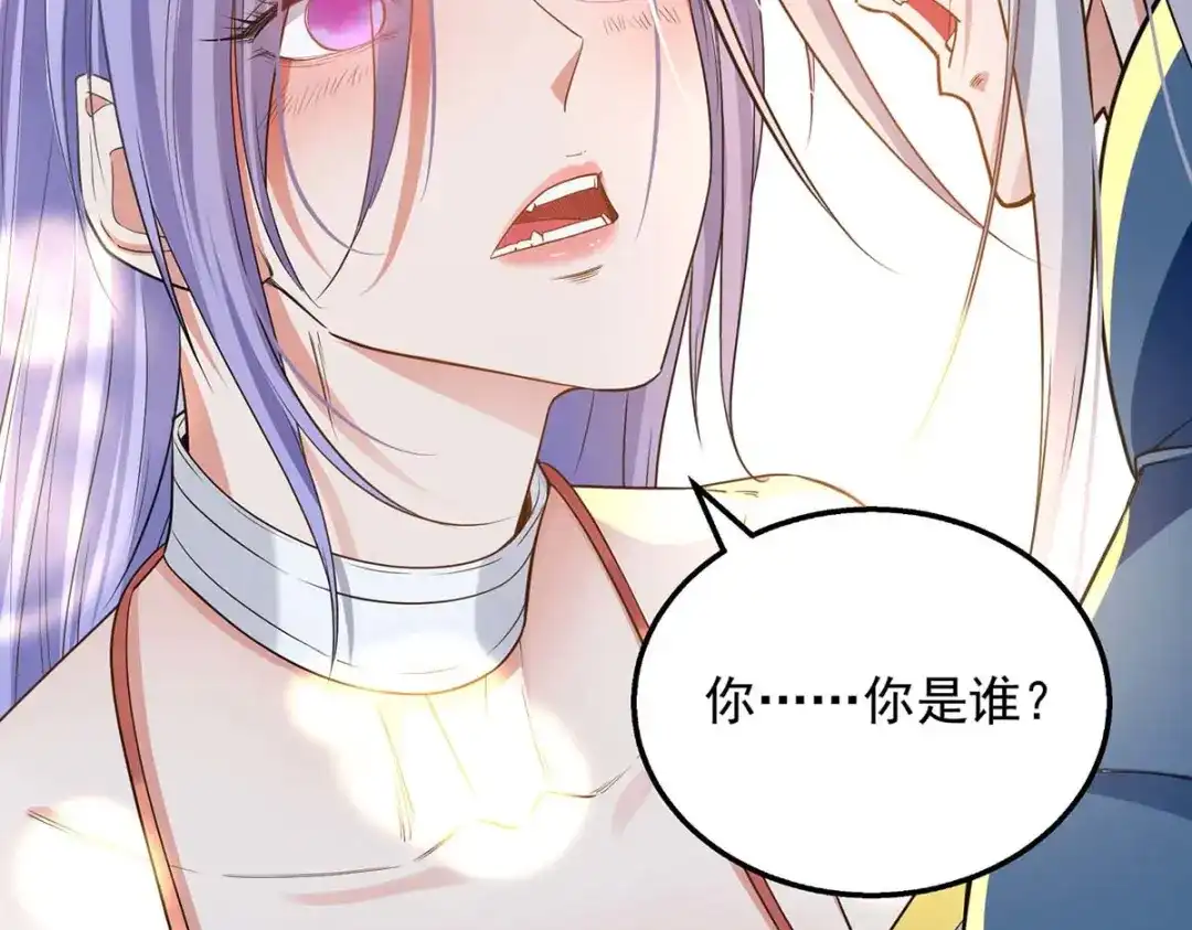 《逆天至尊》第219话 及时赶到 第64页