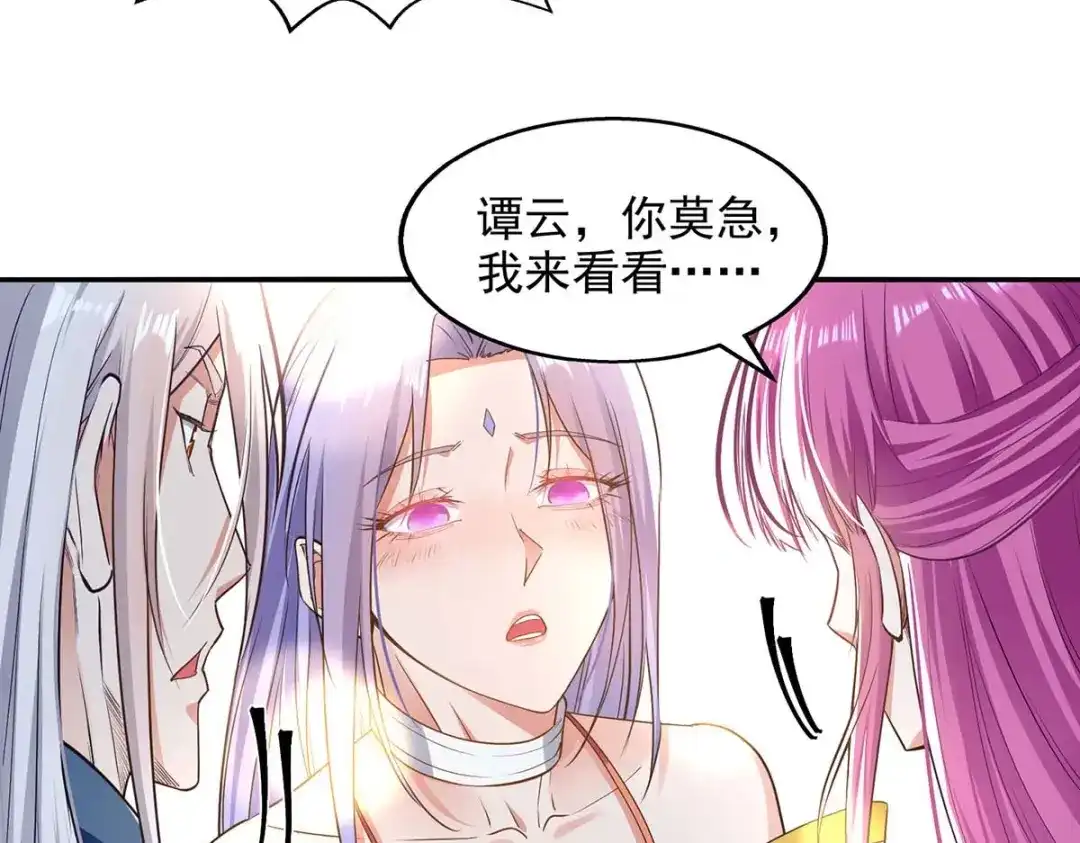 《逆天至尊》第219话 及时赶到 第68页