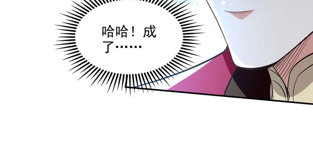 《逆天至尊》第219话 及时赶到 第29页