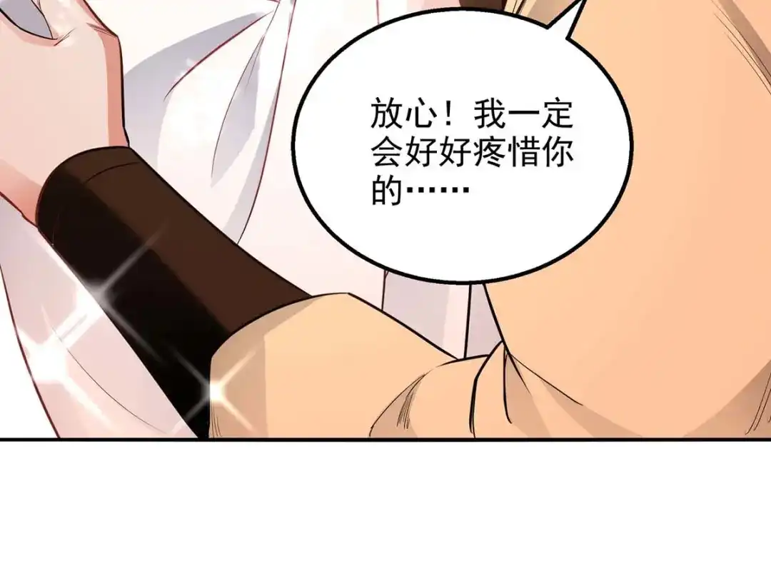 《逆天至尊》第219话 及时赶到 第49页