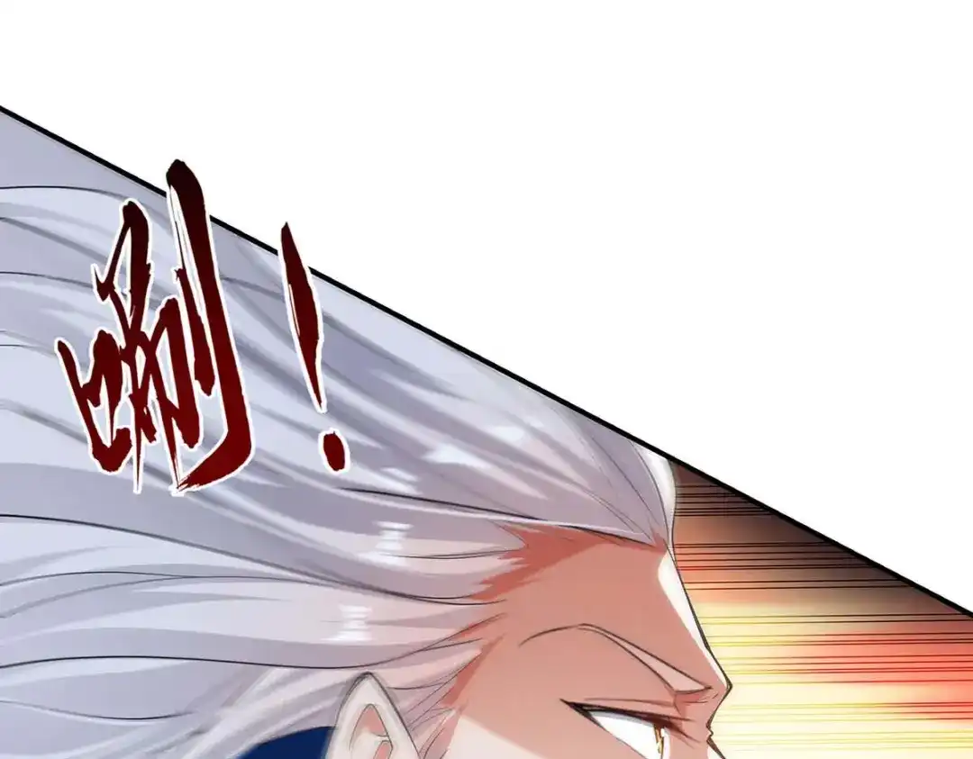 《逆天至尊》第219话 及时赶到 第1页