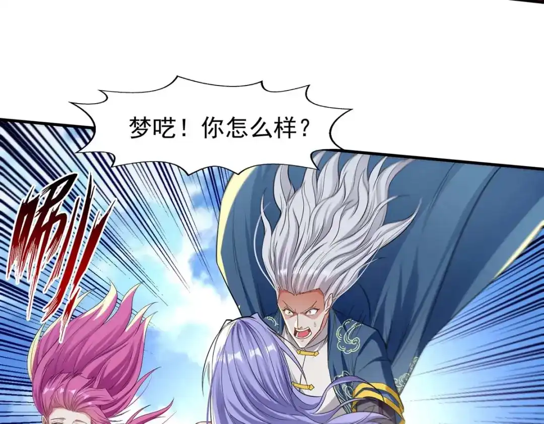 《逆天至尊》第219话 及时赶到 第61页
