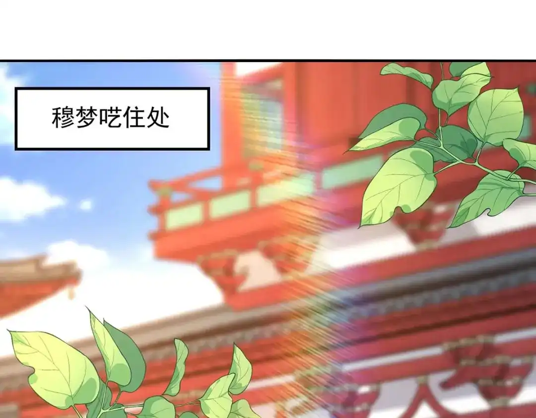《逆天至尊》第219话 及时赶到 第4页
