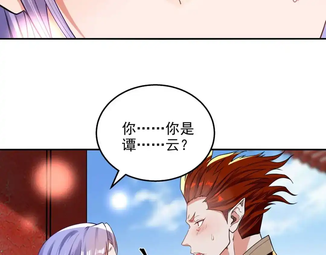 《逆天至尊》第219话 及时赶到 第36页
