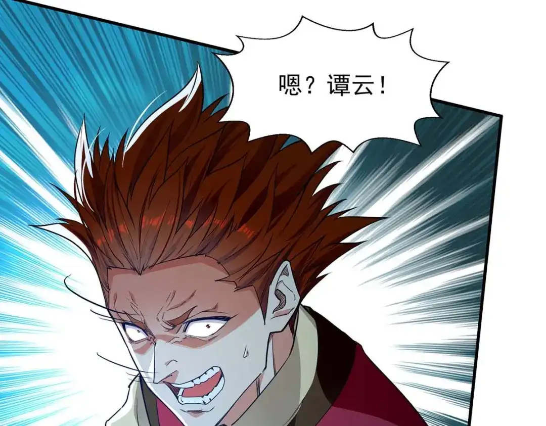 《逆天至尊》第219话 及时赶到 第55页