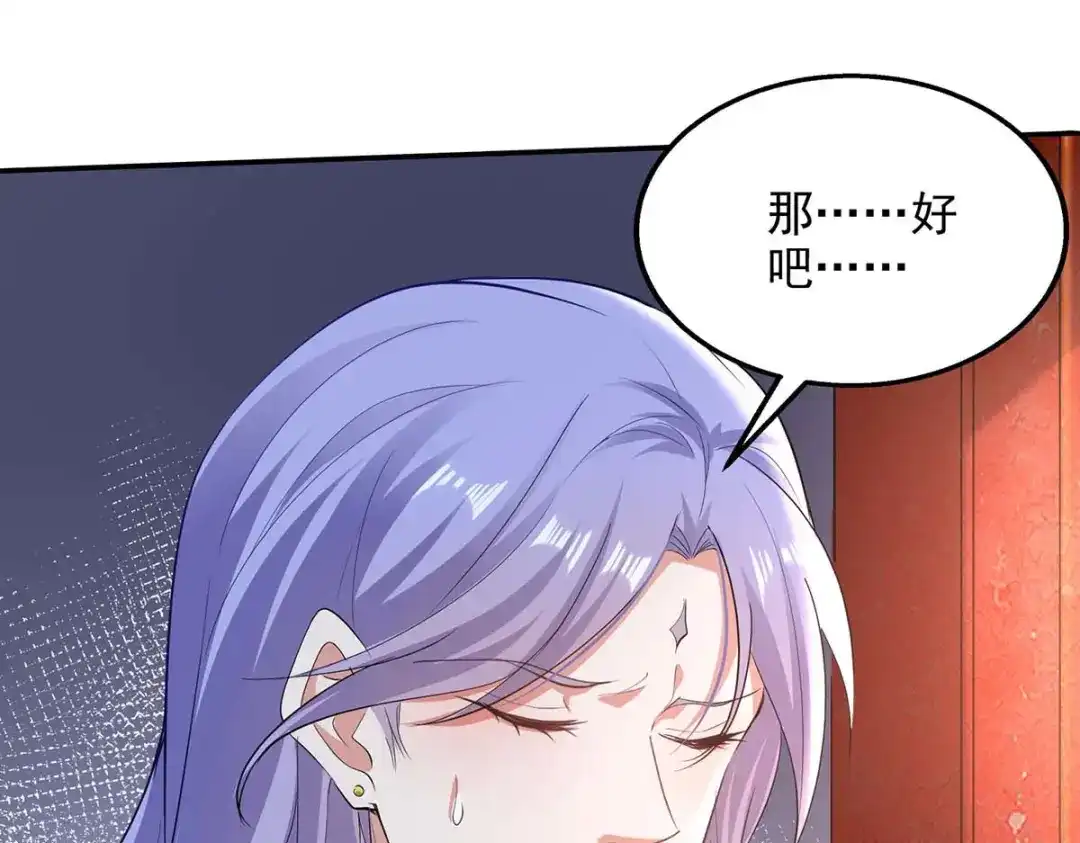《逆天至尊》第219话 及时赶到 第24页