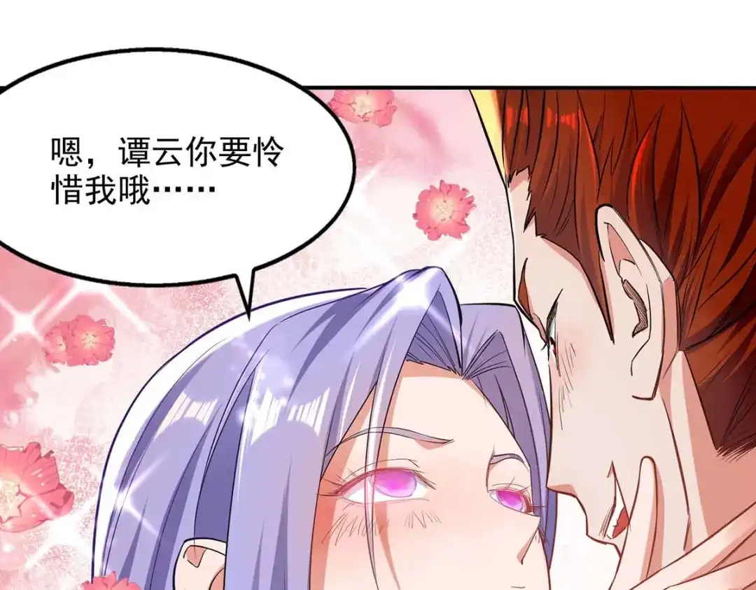《逆天至尊》第219话 及时赶到 第47页