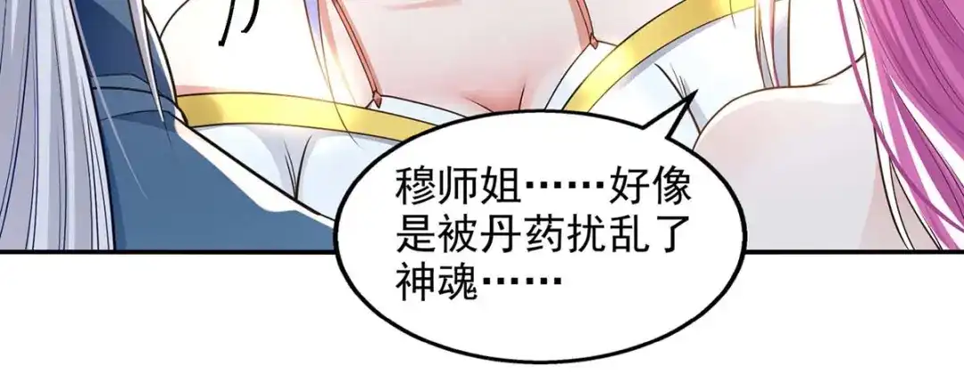 《逆天至尊》第219话 及时赶到 第69页
