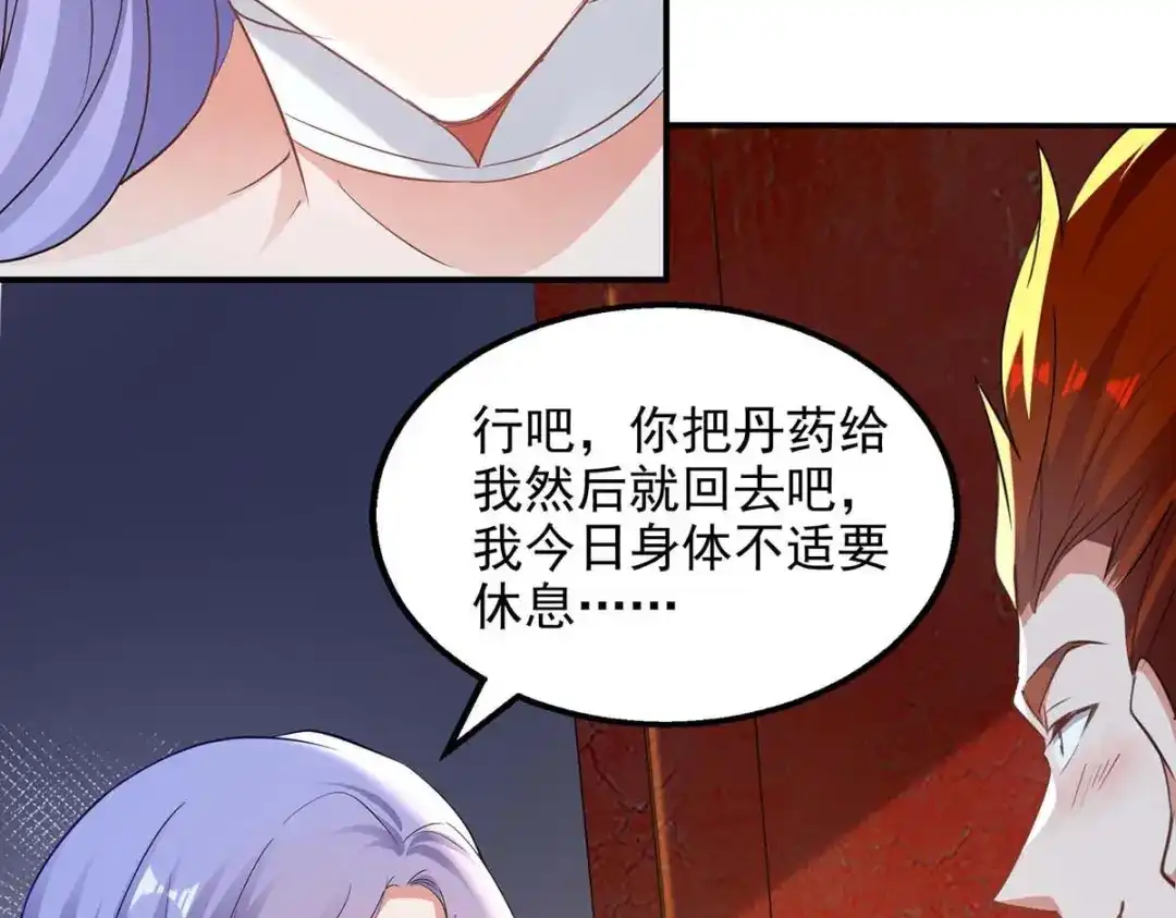 《逆天至尊》第219话 及时赶到 第17页
