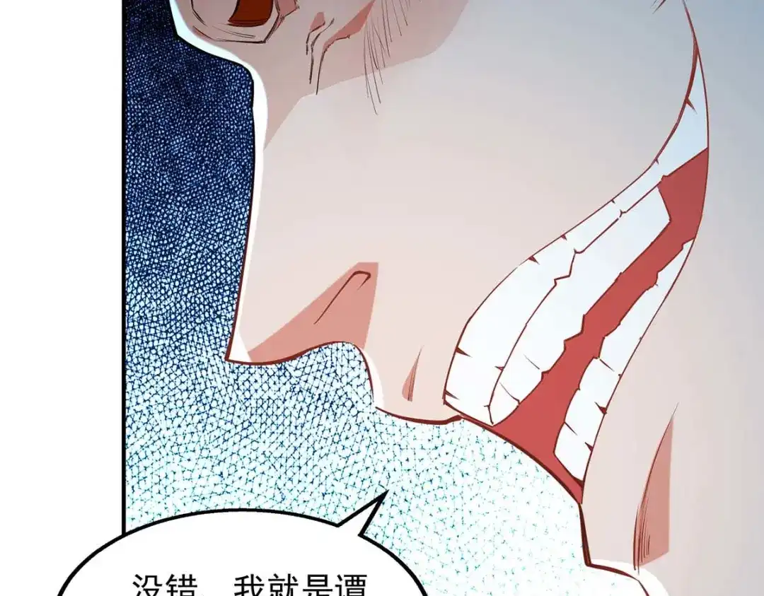《逆天至尊》第219话 及时赶到 第39页