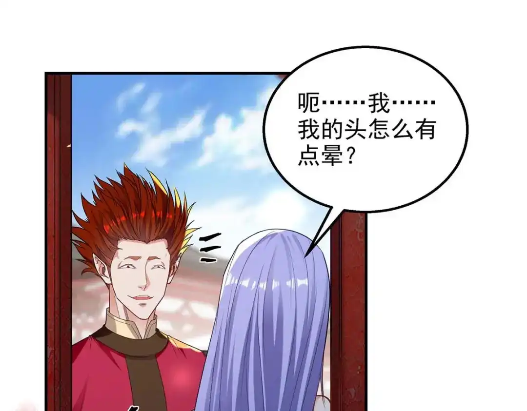 《逆天至尊》第219话 及时赶到 第30页