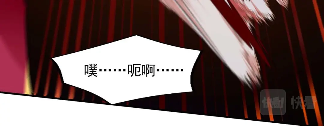 《逆天至尊》第219话 及时赶到 第60页