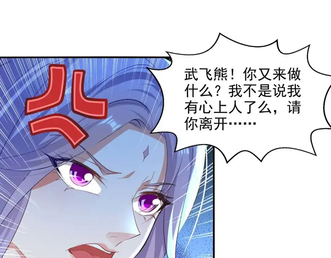 《逆天至尊》第219话 及时赶到 第12页