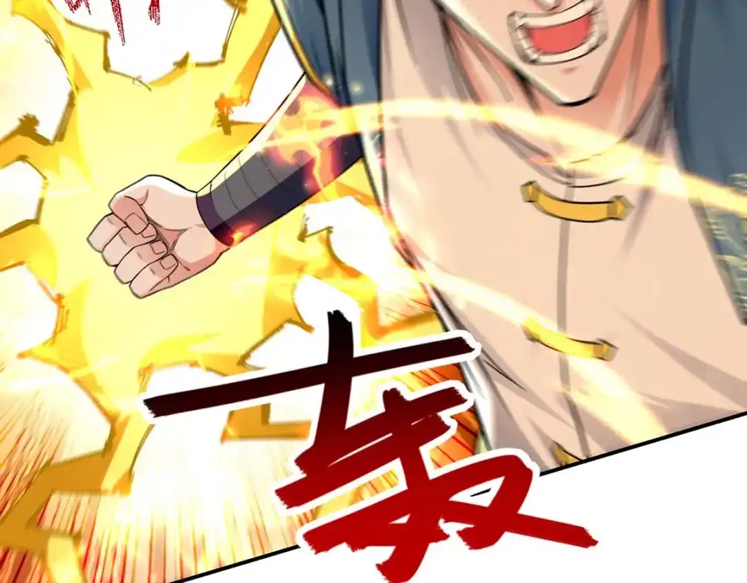 《逆天至尊》第220话 禽兽父子 第32页