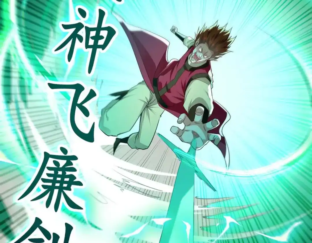 《逆天至尊》第220话 禽兽父子 第10页