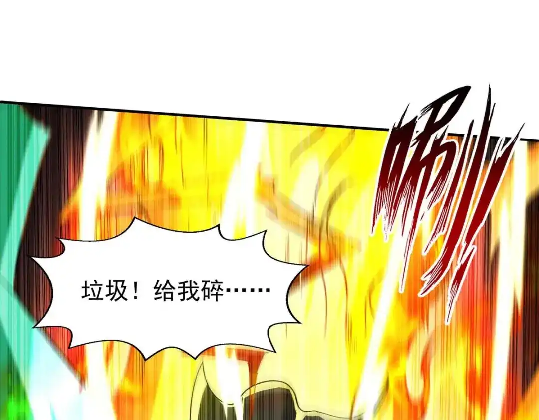 《逆天至尊》第220话 禽兽父子 第17页