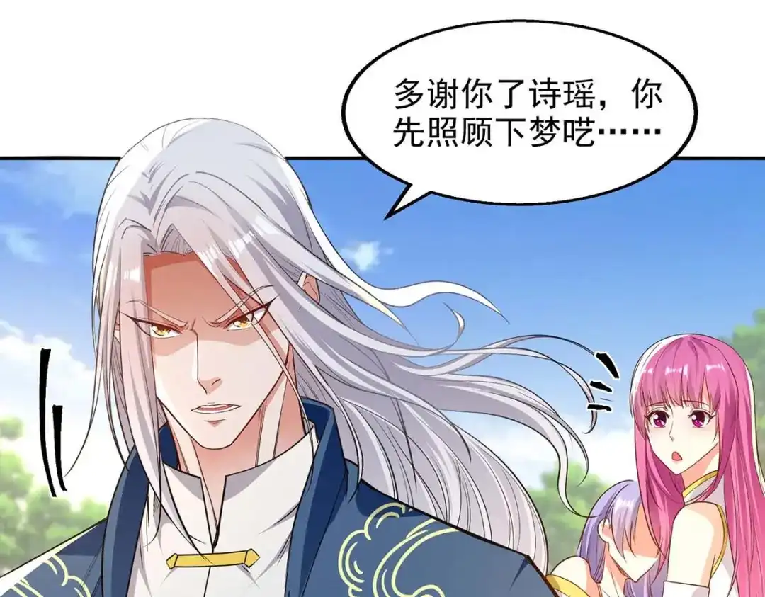 《逆天至尊》第220话 禽兽父子 第1页