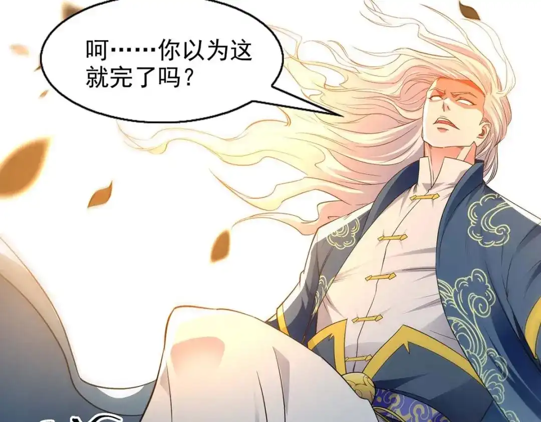 《逆天至尊》第220话 禽兽父子 第42页