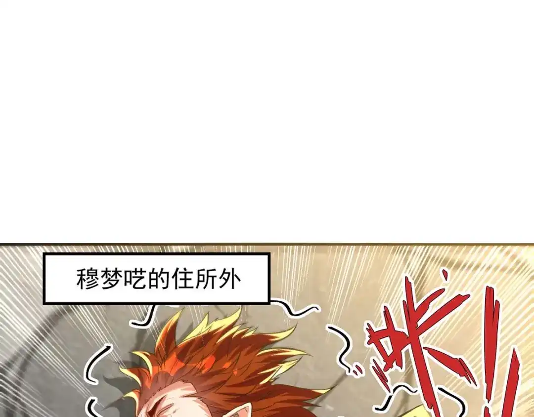 《逆天至尊》第220话 禽兽父子 第71页