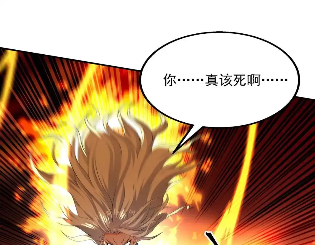 《逆天至尊》第220话 禽兽父子 第24页