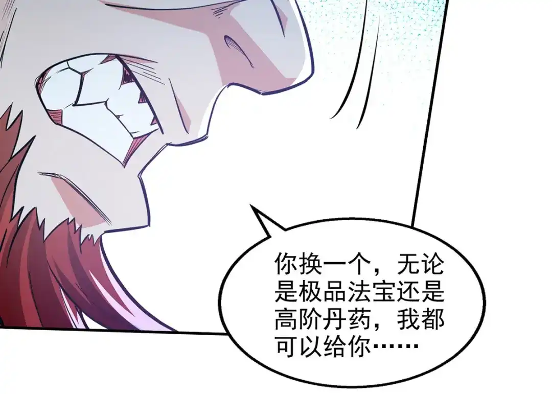 《逆天至尊》第221话 拖延时间 第65页
