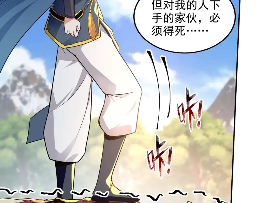 《逆天至尊》第221话 拖延时间 第7页