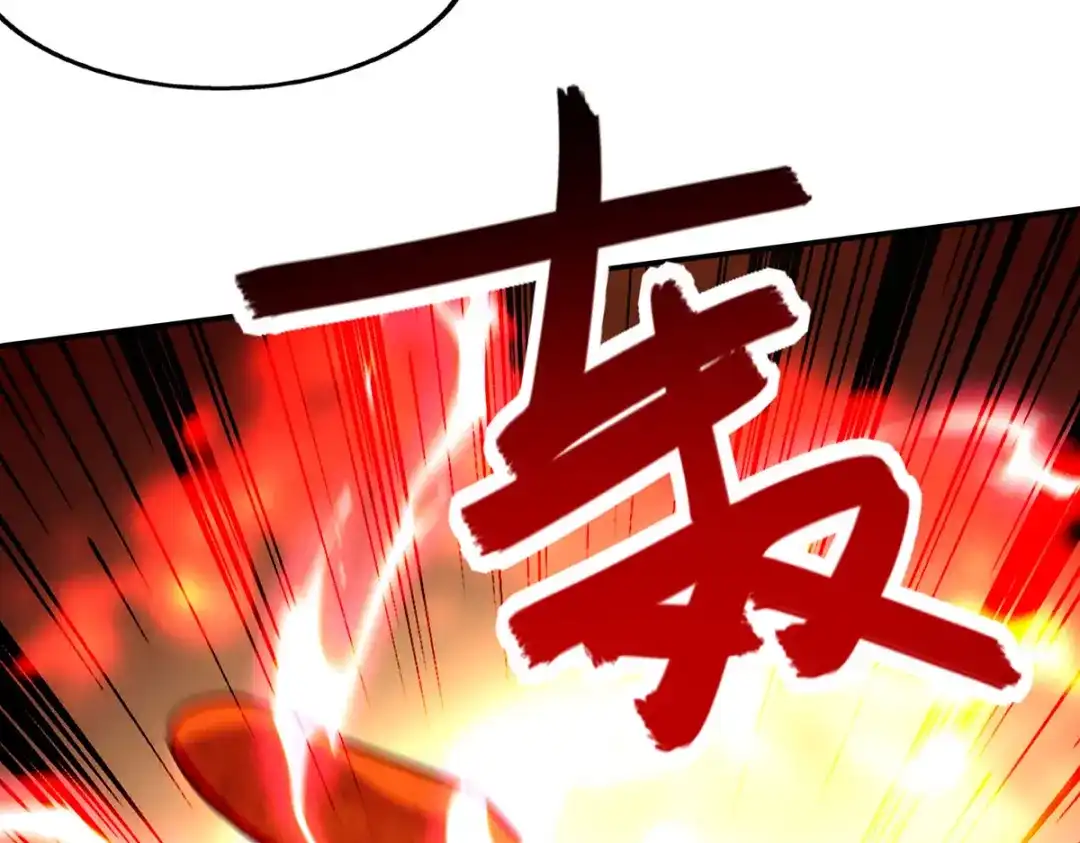 《逆天至尊》第221话 拖延时间 第24页