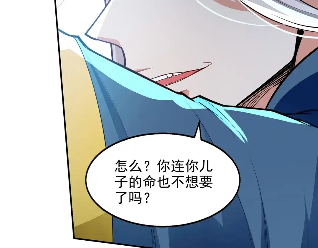 《逆天至尊》第221话 拖延时间 第62页