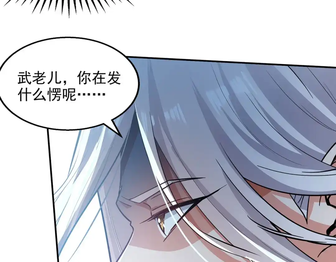 《逆天至尊》第221话 拖延时间 第61页