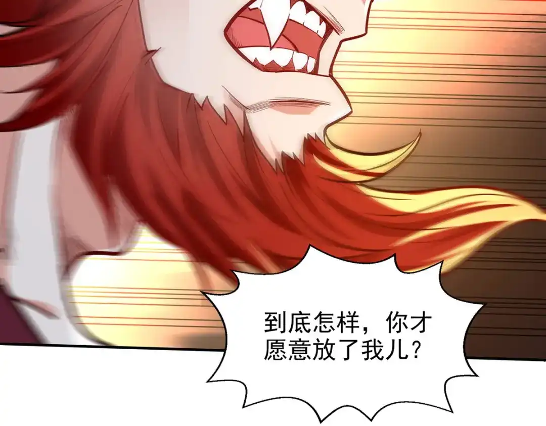 《逆天至尊》第221话 拖延时间 第47页