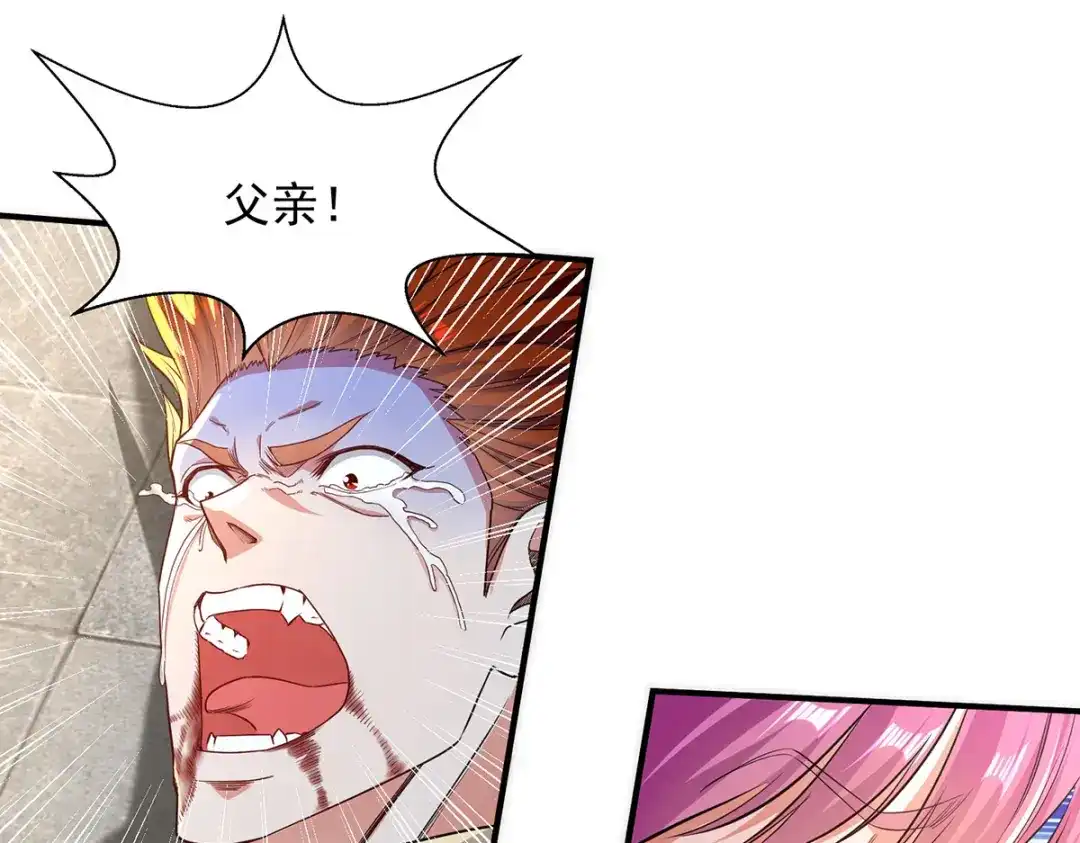 《逆天至尊》第221话 拖延时间 第12页