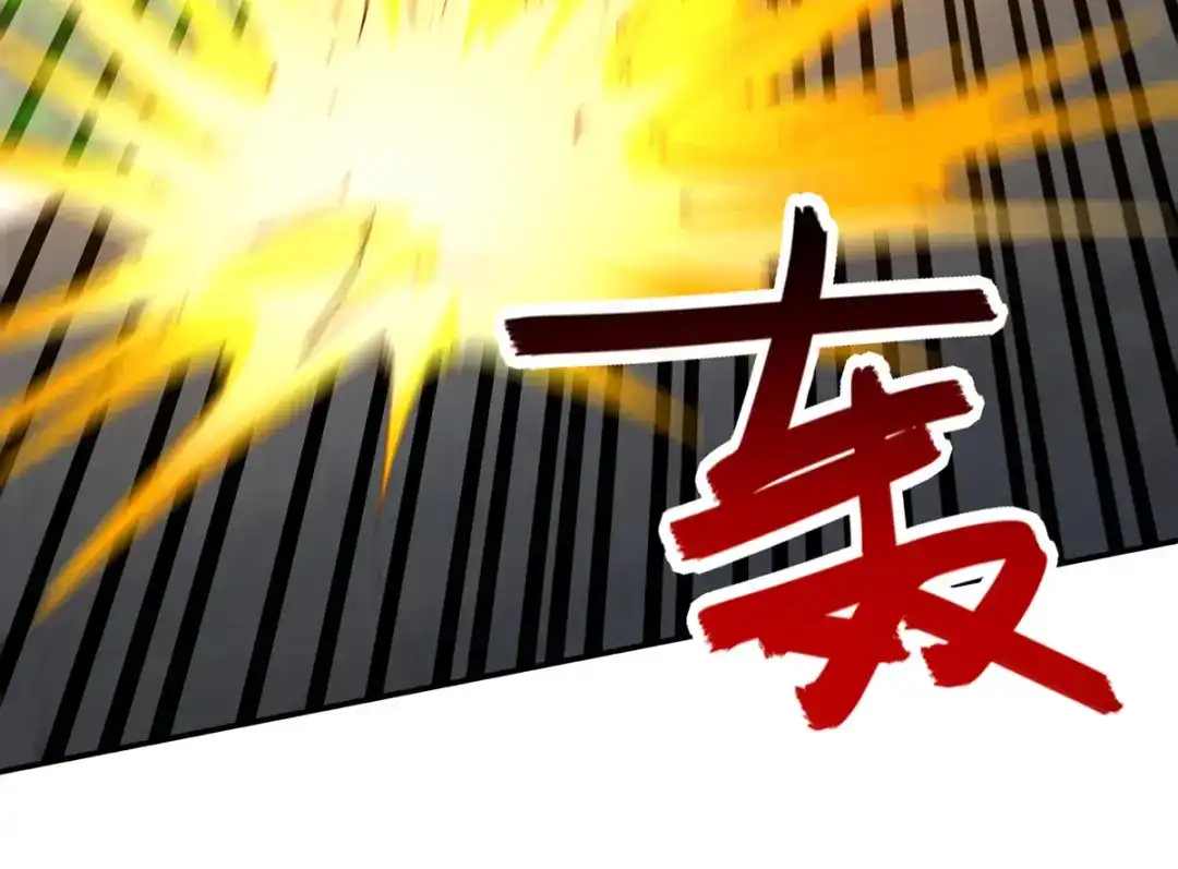 《逆天至尊》第221话 拖延时间 第22页