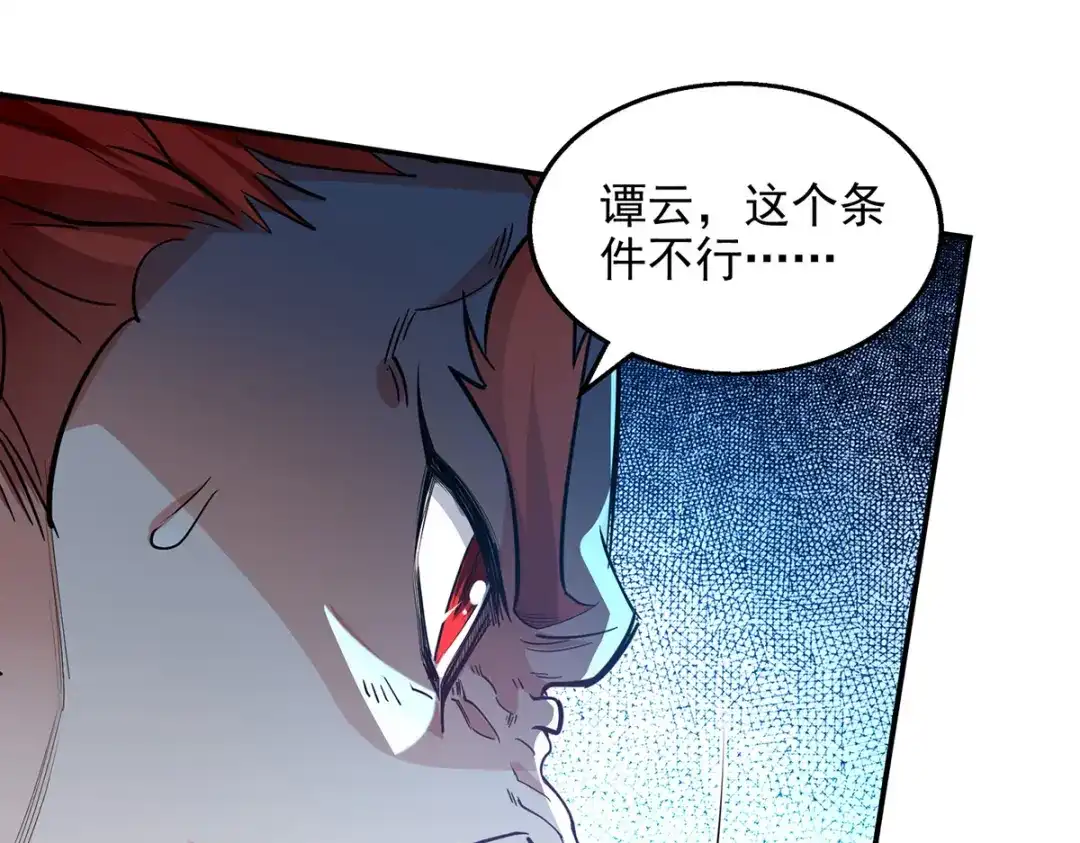 《逆天至尊》第221话 拖延时间 第64页