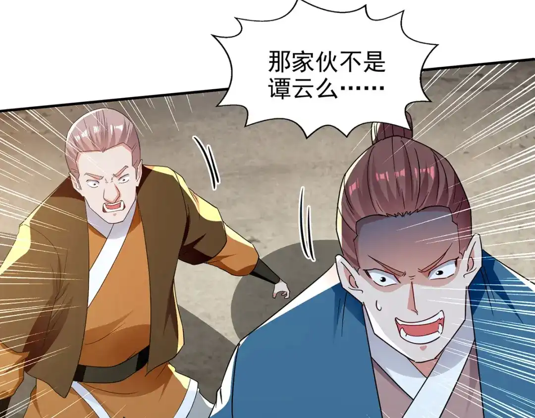 《逆天至尊》第221话 拖延时间 第58页
