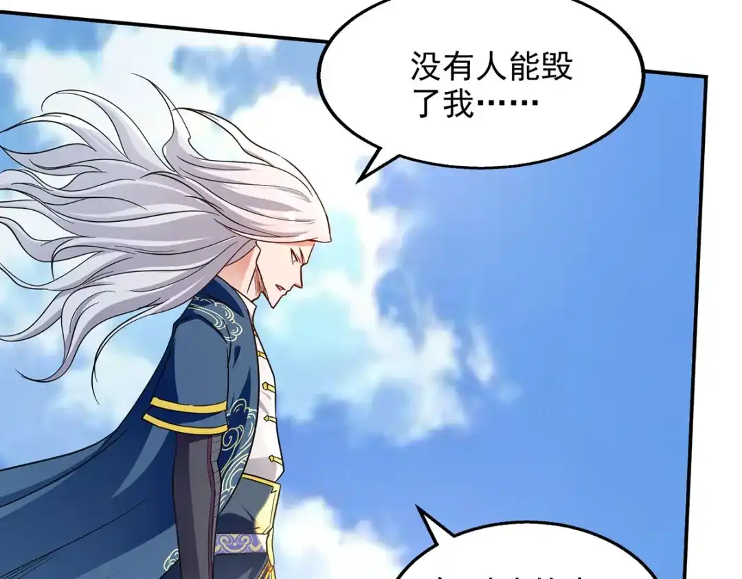 《逆天至尊》第221话 拖延时间 第6页
