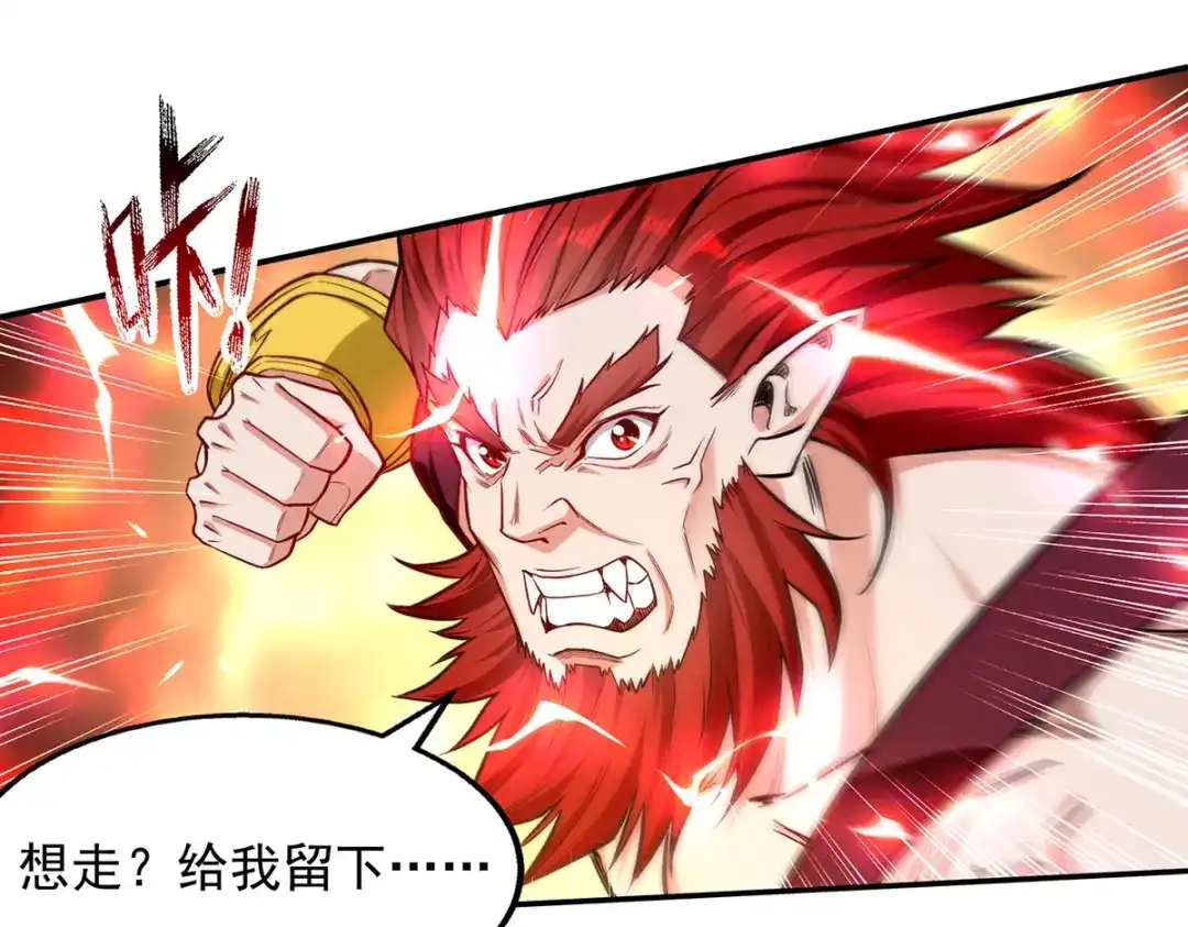 《逆天至尊》第221话 拖延时间 第23页