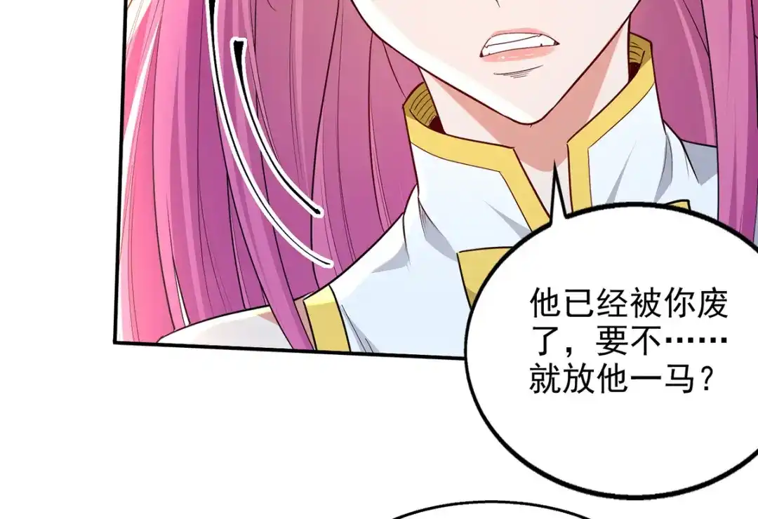 《逆天至尊》第221话 拖延时间 第5页