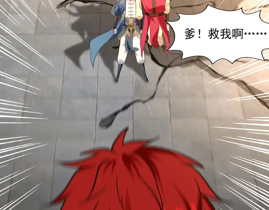 《逆天至尊》第221话 拖延时间 第35页