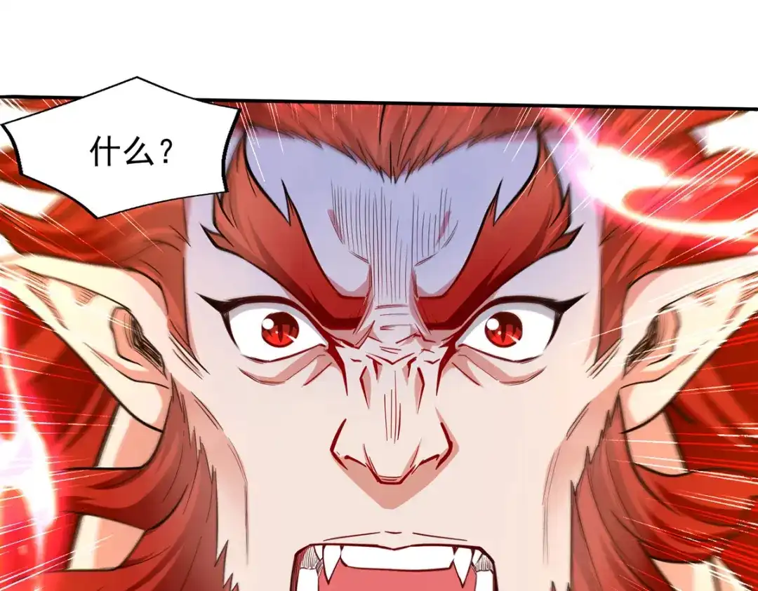 《逆天至尊》第221话 拖延时间 第33页
