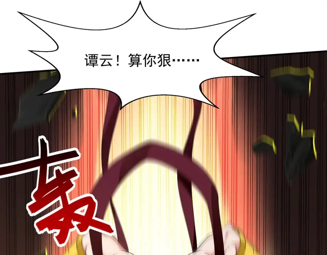 《逆天至尊》第221话 拖延时间 第37页