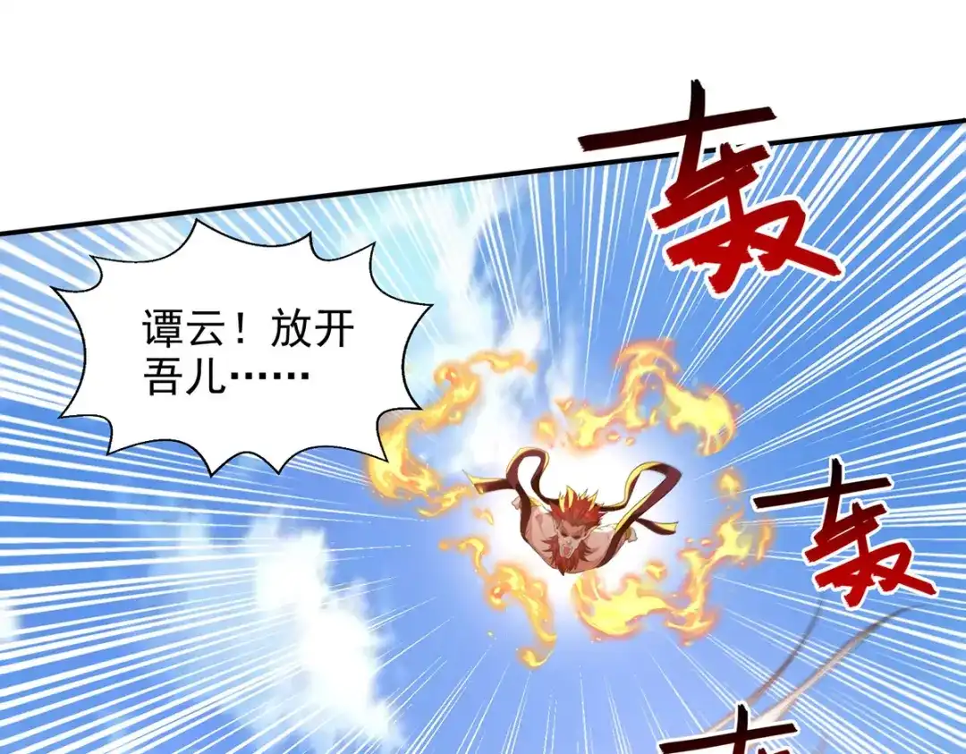 《逆天至尊》第221话 拖延时间 第9页