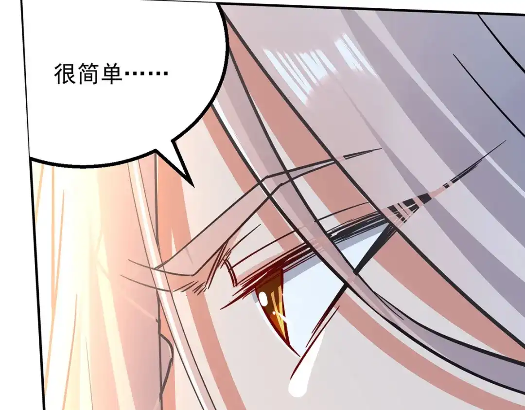 《逆天至尊》第221话 拖延时间 第49页